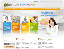 Tablet Screenshot of haniyagi.com